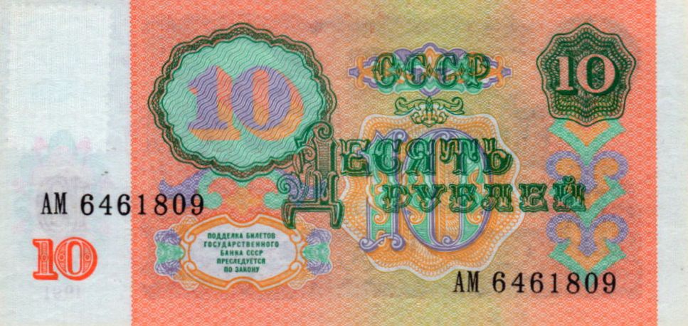 Transdniestr 10 1992 UNC P-1